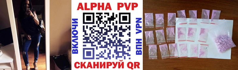 A-PVP Crystall  где продают   Кемерово 