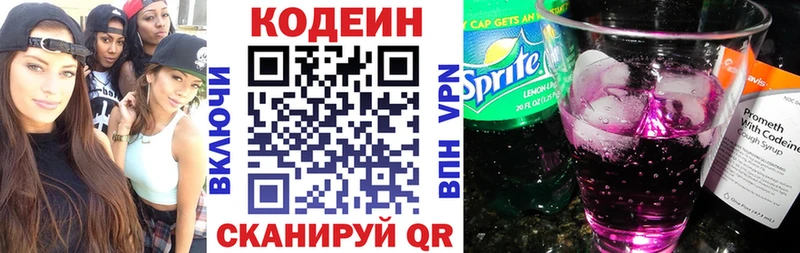 наркотики  Кемерово  Кодеин напиток Lean (лин) 