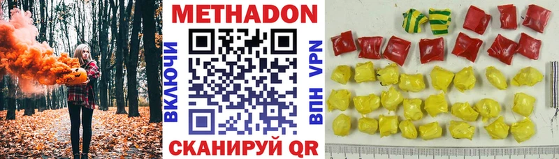 Метадон methadone  МЕГА ссылка  Кемерово  где купить наркотик 